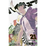 Haikyu!! 21, Paperback
