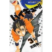 Haikyu!! 3, Paperback