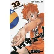 Haikyu!! 33, Paperback