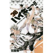 Haikyu!! 38, Paperback