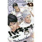 Haikyu!! 43, Paperback