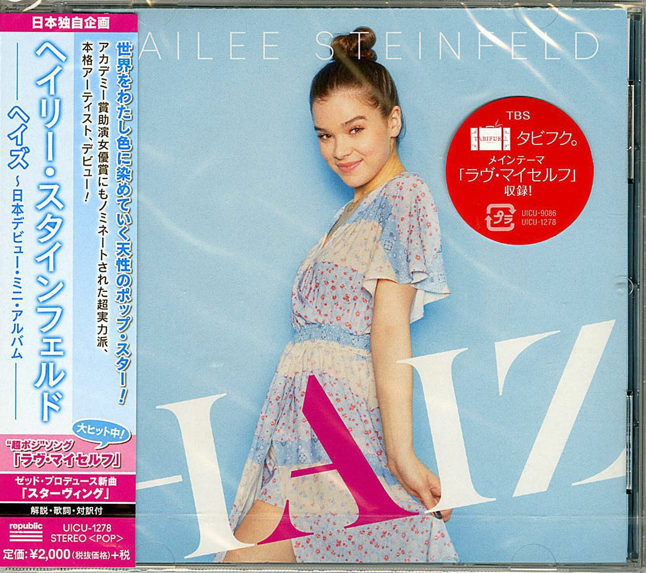 Hailee Steinfeld - Haiz-Japan Debut Mini Album - Music