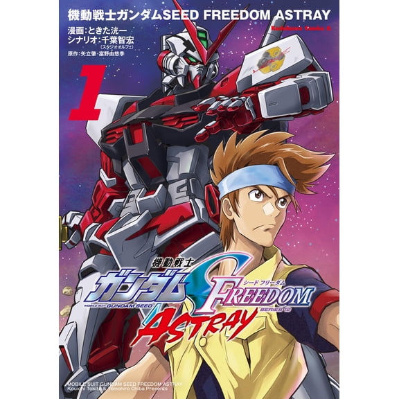 Hajime Yatate/Yoshiyuki To Mobile Suit Gundam Seed Freedom Astray (Paperback)