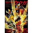 thumbnail image 1 of Hajime Yokoshima Kamen Rider Kuuga (Paperback), 1 of 1