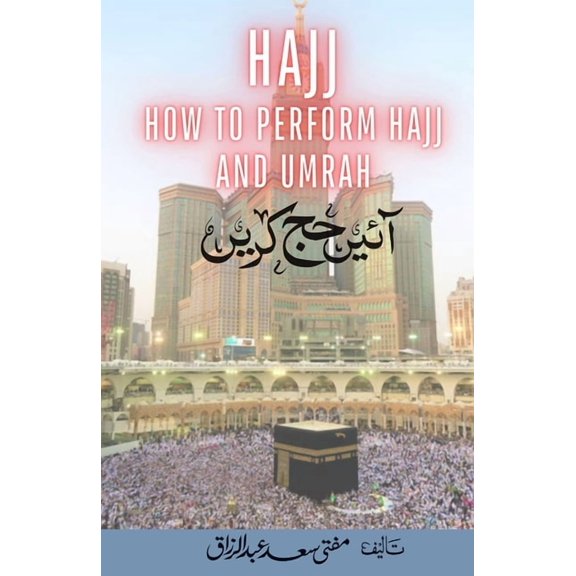 Hajj - How to Perform Hajj & Umrah - Aaye Hajj Kare, (Paperback)