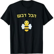 Hakol Dvash Honey Hebrew Rosh Hashanah Jewish Sweet New Year T-Shirt