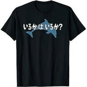 Haku Hagaku Dad Gag Funny Dolphin Funny Dolphin T-Shirt