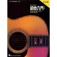 thumbnail image 1 of Hal Leonard Guitar Method Book 2: Chinese Edition Book Only (Paperback), 1 of 1