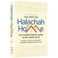 thumbnail image 1 of Halachah at Home [Hardcover], 1 of 4