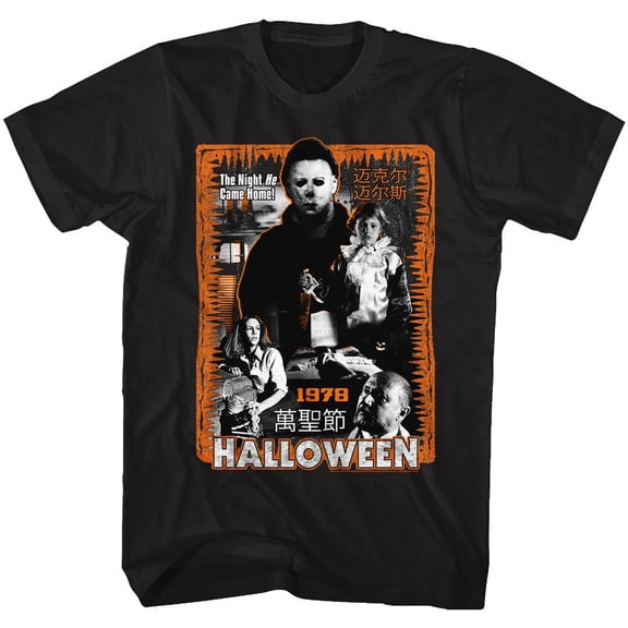 Halloween Halloween Mess Black Adult T-Shirt