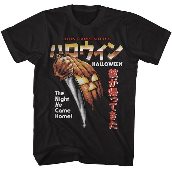 Halloween Night He Came Home Japanese Black Adult T-Shirt M