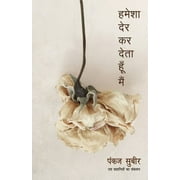 Hamesha Der Kar Deta Hoon Main, Paperback