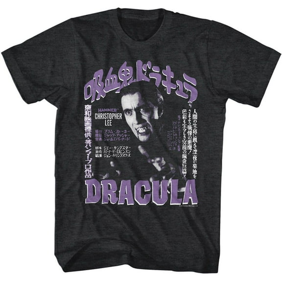 Hammer Horror Jpn Eng Dracula Black Heather Adult T-Shirt 3Xlt