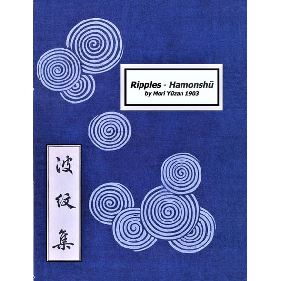 Hamonshu: Book of Wave and Ripple Designs (1903), (Hardcover)