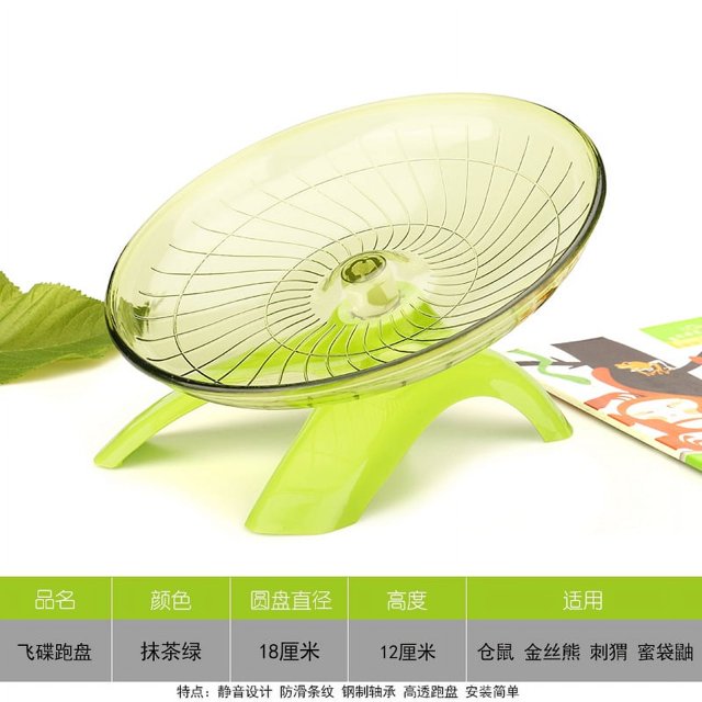 Hamster Wheel Hamster Toy Hamster Flying Running Saucer Running