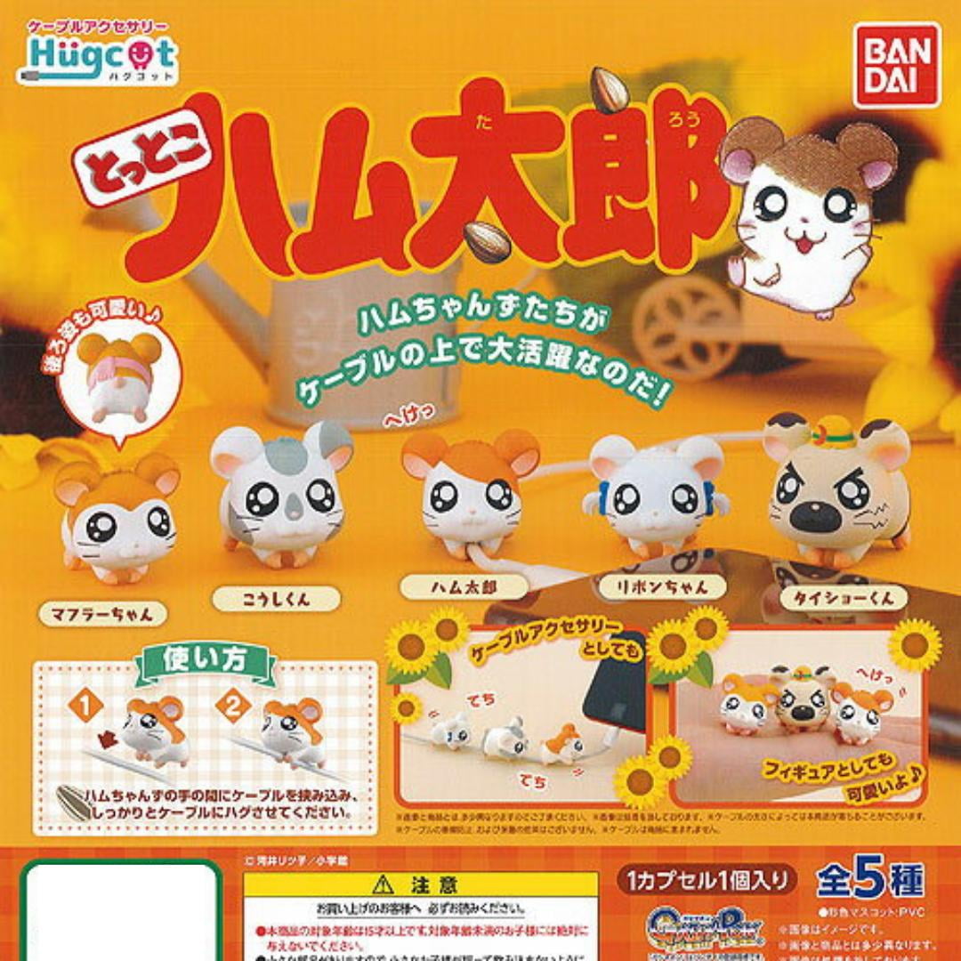 Hamtaro Hugcot Gachapon Prize Figure (1 Random)