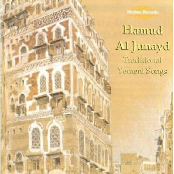 Hamud Al Junayd - Yemeni Songs - Music & Performance - CD