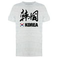 thumbnail image 1 of Han Guo South Korea Tee Men's -Image by Shutterstock, 1 of 2