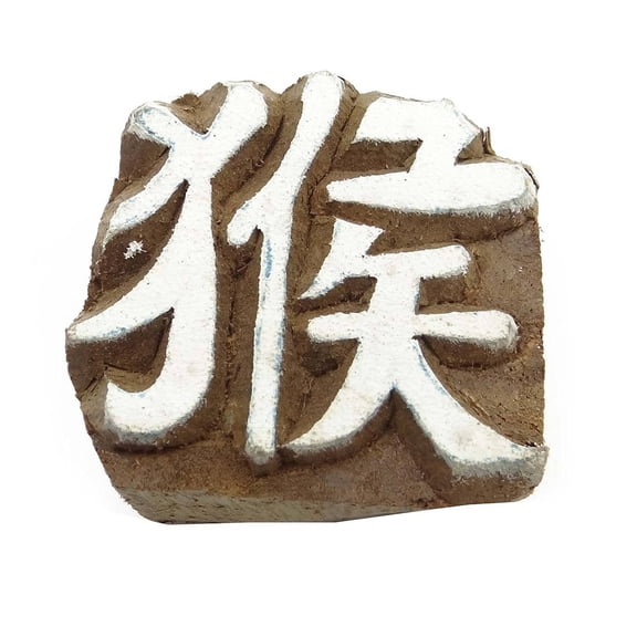 Handcarved Chinese Symbol Printing Block Wooden Texile Stamp Blockprint