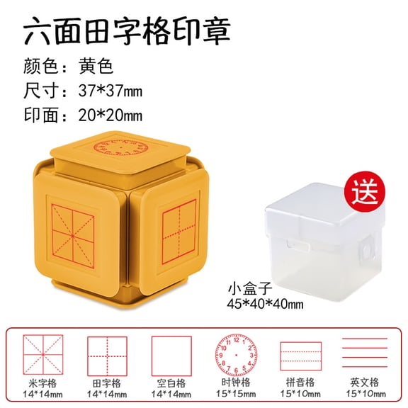 Handwriting Stamps: 6-in-1 Paper Line Stamp - Printing Dashed & Solid Handwriting Line for English - Tianzige & Rice Grid & Squares for Chinese & Math Self-Inking Practice Tool