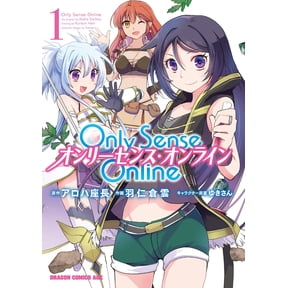 Hani Kuragumo Only Sense Online 1 -Only Sense Online- (Paperback)