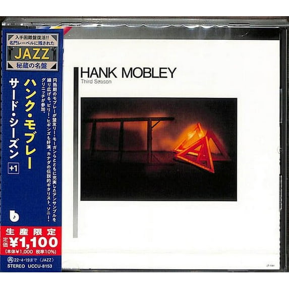 Hank Mobley - Third Season - Music & Performance - CD