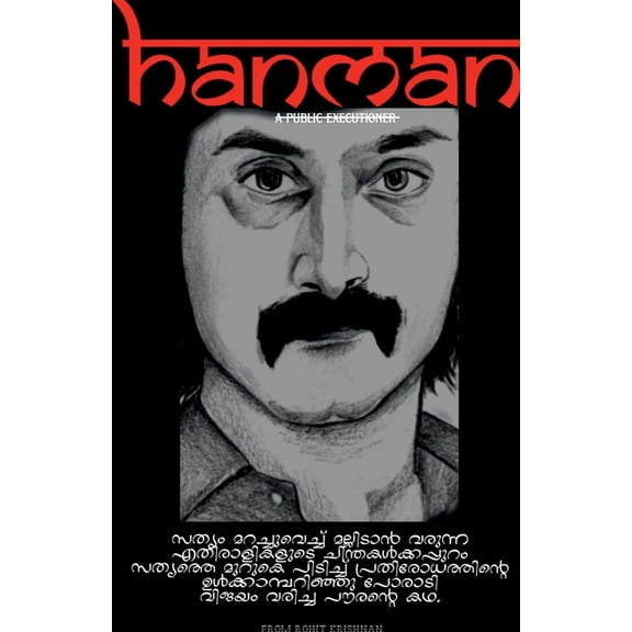 Hanman: A public executioner, (Paperback)