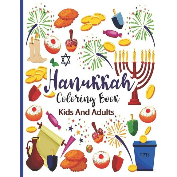 Hanukkah Coloring Book For Kids And Adults: Chanukah Coloring Book for Kids A Special Holiday Gift for Kids Ages 4-8 - A Jewish Holiday Gift For Kids of All Ages (Hanukkah Coloring Books), (Paperback)