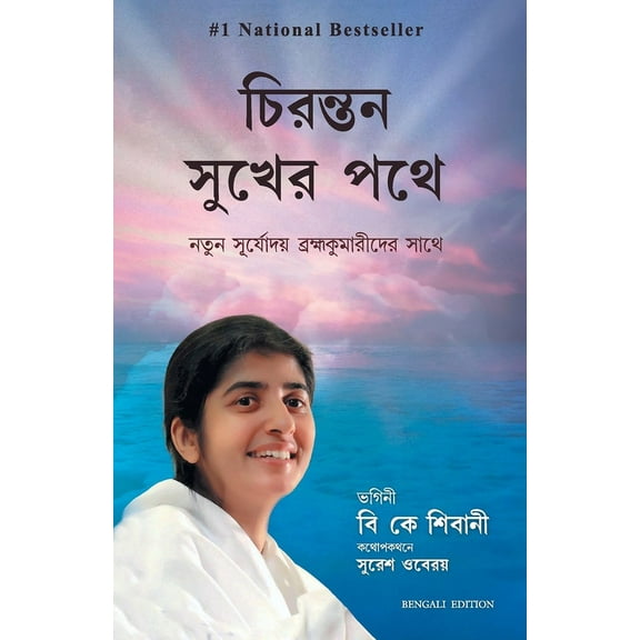 Happiness Unlimited, (Paperback)