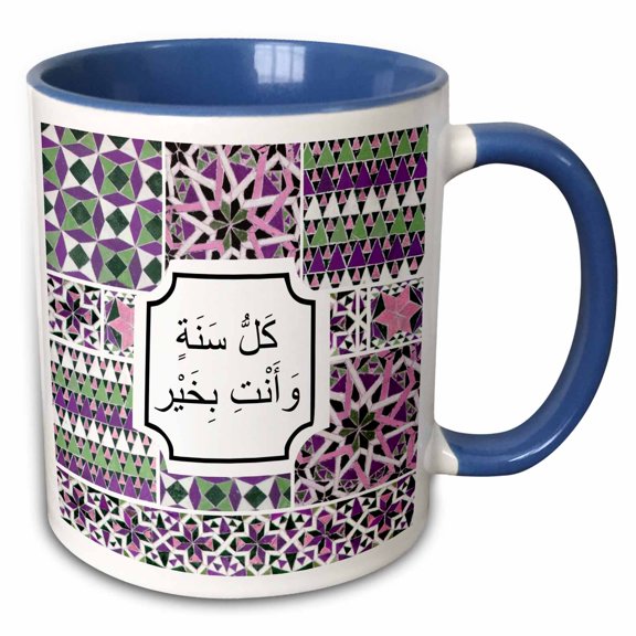 3drose, Happy Birthday in Arabic Letters - for Her - Kul Sana Wa Anti Bikhair, 11oz Two-tone Blue Mug
