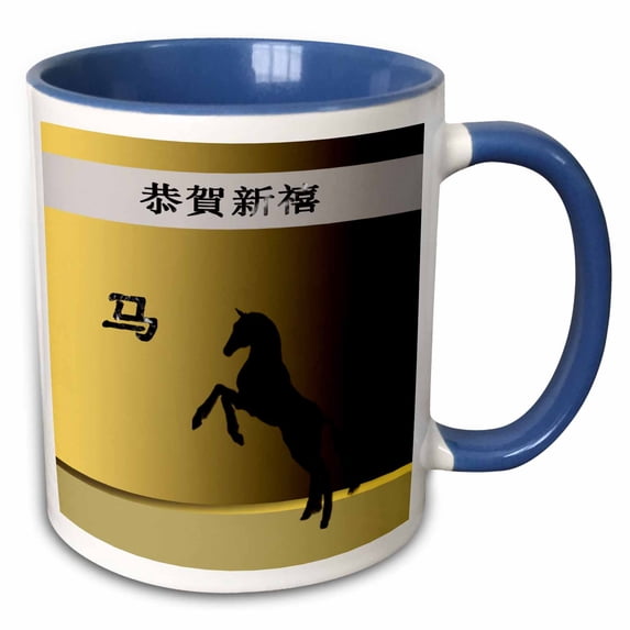 Happy Chinese New Year and Sign of the Horse in Chinese, Black Horse on Yellow Gold 15oz Two-Tone Blue Mug mug-160076-11