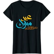 Happy Eid Kareem for men Women Kids Eid Fiter Eid Kareem T-Shirt