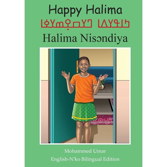 Happy Halima: English - Nko Bilingual Edition, (Paperback)