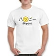 thumbnail image 1 of Happy Japanese Letters Men White T-Shirt, Male XX-Large, 1 of 4