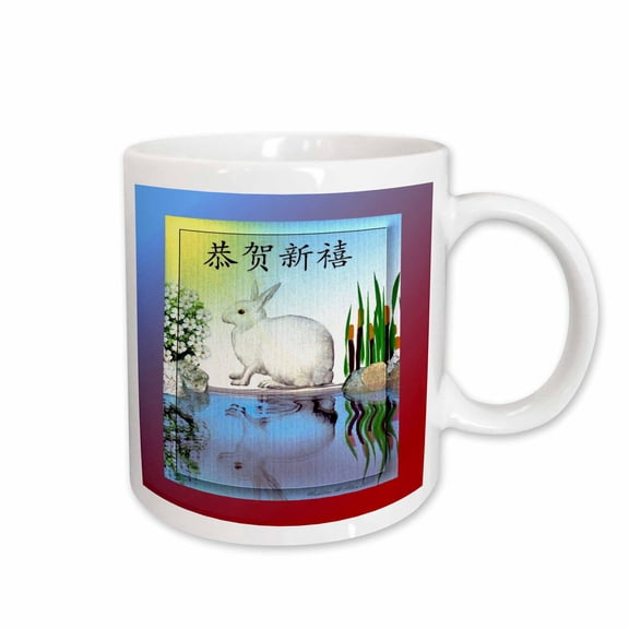 3drose, Happy New Year 2 - Hare - Chinese, 11oz Mug