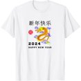 thumbnail image 1 of Happy New Year 2024, Chinese New Year of the Dragon T-Shirt, 1 of 3