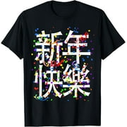 Happy New Year in Chinese Character Shirt 2024 TShirt T-Shirt