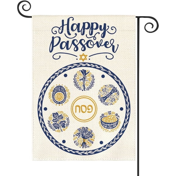 Happy Passover Garden Flag Double Sided, Passover Ball Toss Game Holiday Yard Outdoor Decoration 12x18 Inch