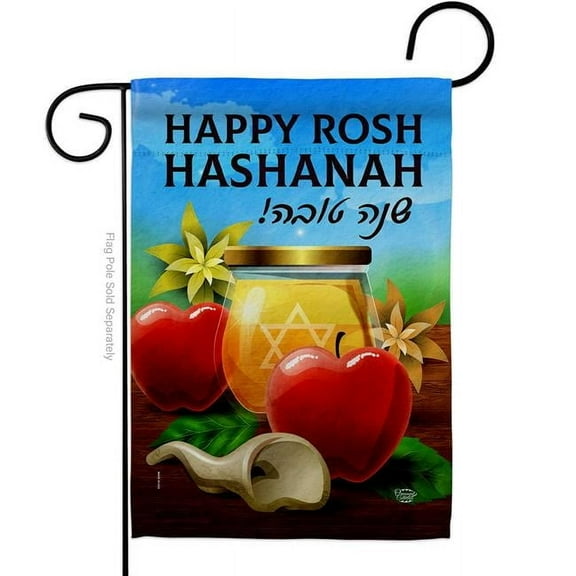 Happy Rosh Hashanah Celebration Double-Sided Decorative Garden Flag, Multi Color