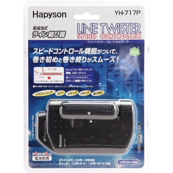 Hapyson (Hapyson) Line Twister YH-717P with speed control function