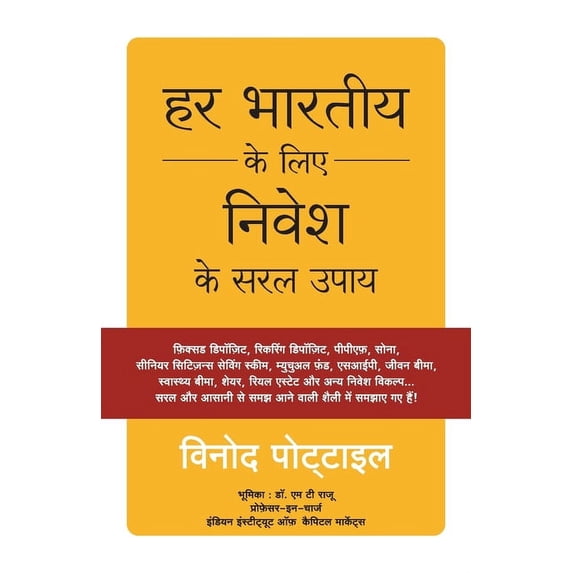 Har Bhartiya Ke Liye Nivesh Ke Saral Upay, (Paperback)
