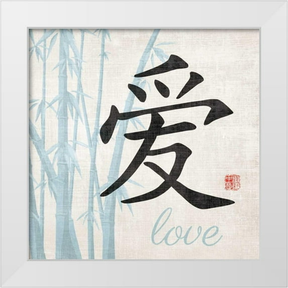 Harbick, N 12x12 White Modern Wood Framed Museum Art Print Titled - Love Symbol