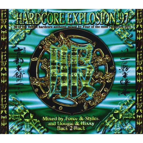 Hardcore Explosion 97 (Audiobook)