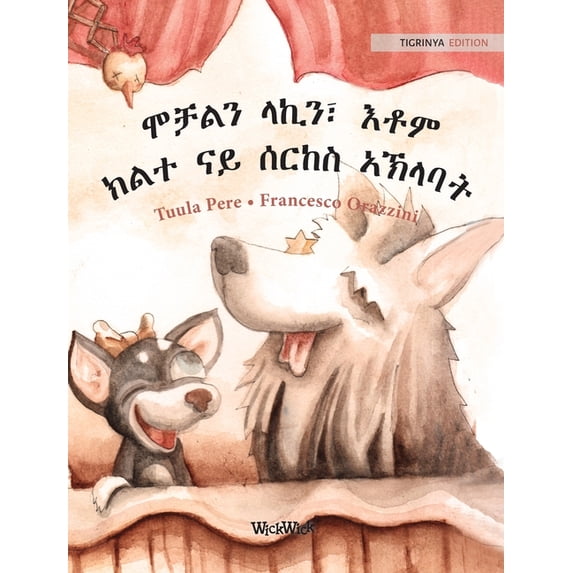 ሞቻልን ላኪን፣ እቶም ክልተ ናይ , (Hardcover)