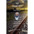 thumbnail image 1 of דעת תבונות - לרמח"ל: וי&, (Hardcover), 1 of 1