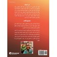 thumbnail image 1 of ! هؤلاء لا تهزمهم الك, (Hardcover), 1 of 1