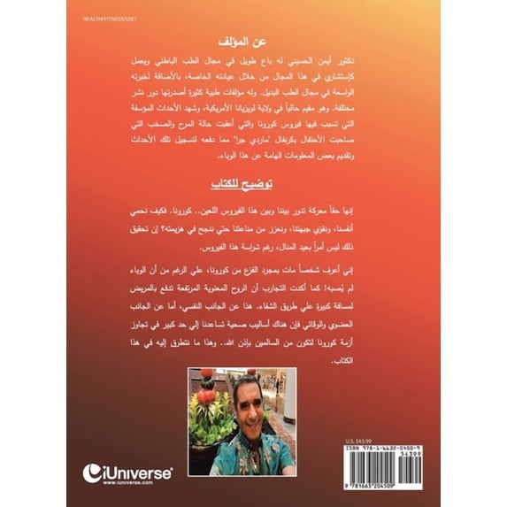 ! هؤلاء لا تهزمهم الك, (Hardcover)