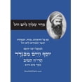 thumbnail image 1 of סדר שולחן ליום חול - ל&#, (Hardcover), 1 of 1