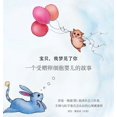 thumbnail image 1 of 你，令我魂牵梦萦， 关于捐卵生宝, (Hardcover), 1 of 1