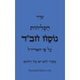 thumbnail image 1 of סדר סליחות לפי מנהג , (Hardcover), 1 of 1